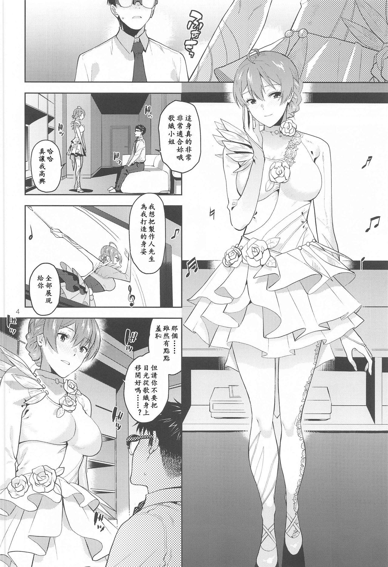 Red Nocturnal Swan | 月光下的白天鹅 - The idolmaster Roughsex - Page 6