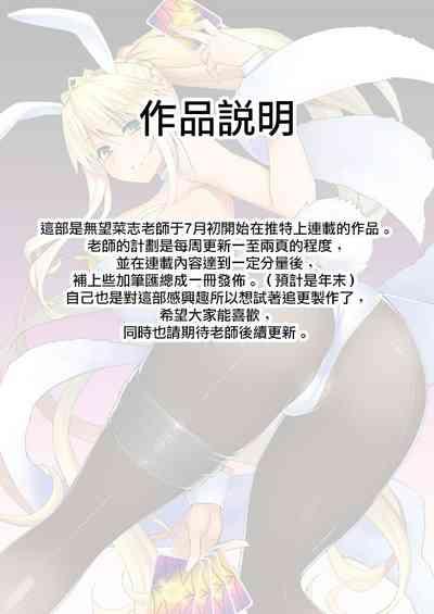 AntarvasnaVideos Bunnyue NTR Choukyou Sukebe Manga Fate Grand Order CzechMassage 3