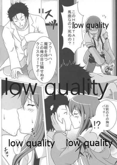 Gayclips Shousou Kyoei no Melancholia - Steinsgate Funny - Page 3