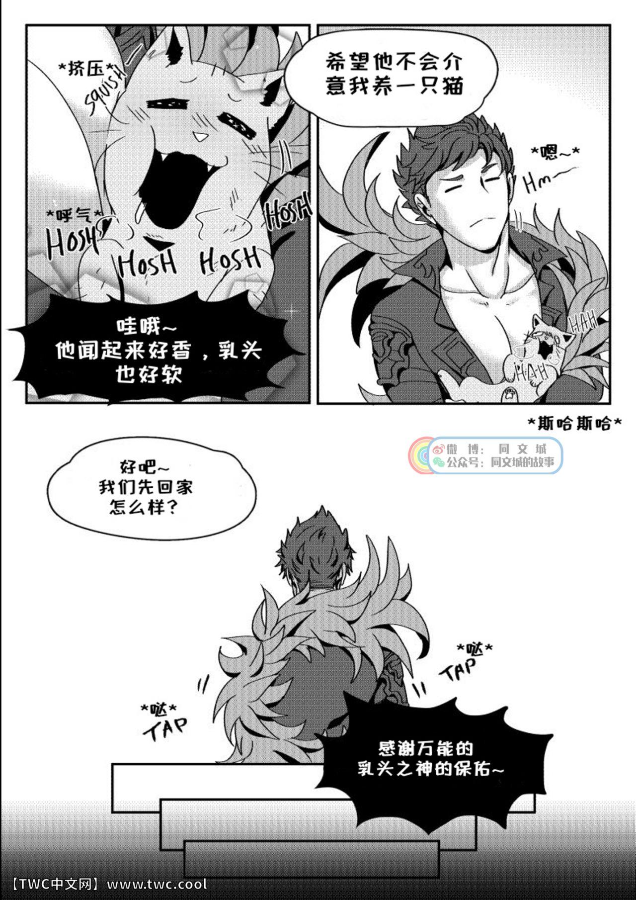 Cocksucking Lucky Lucky Cat - Granblue fantasy Kink - Page 4