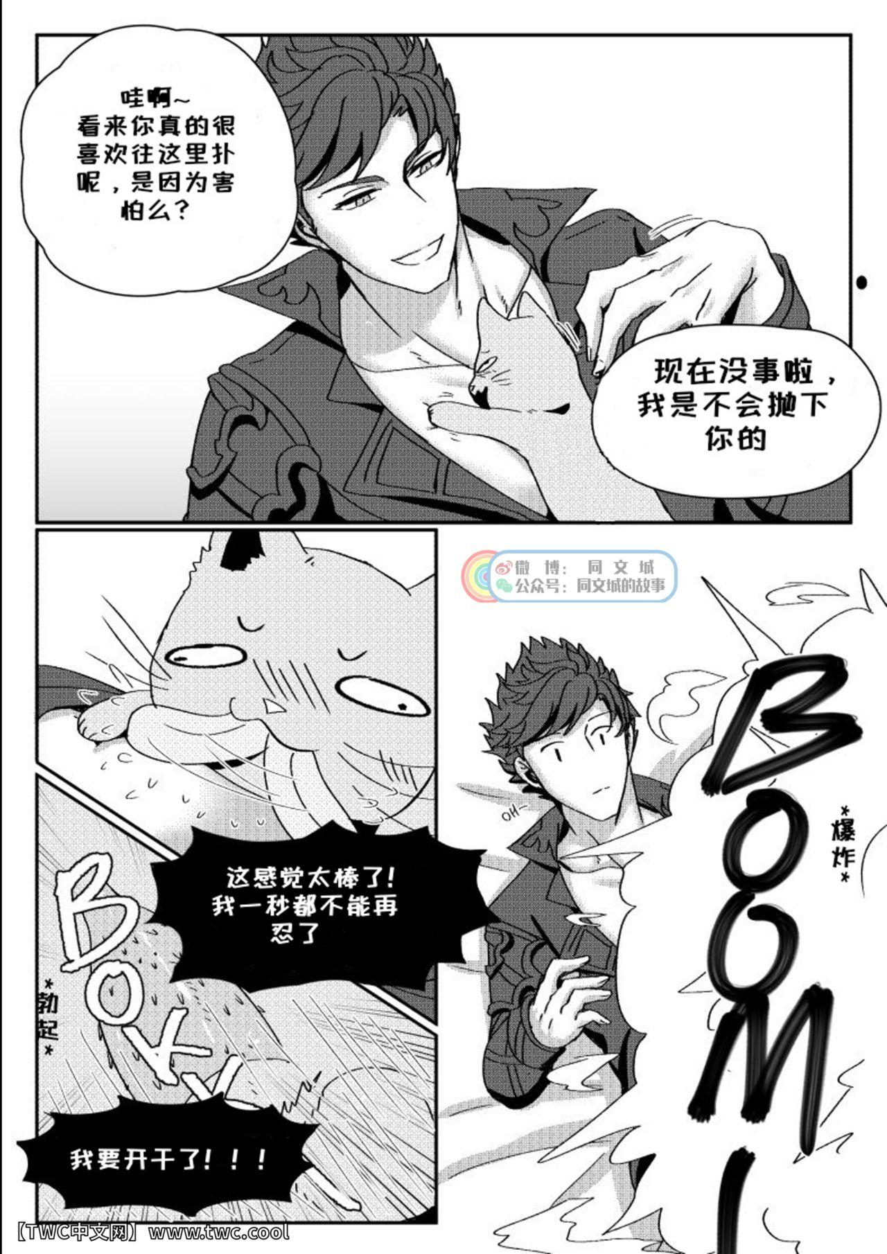Amazing Lucky Lucky Cat - Granblue fantasy Amateur - Page 7