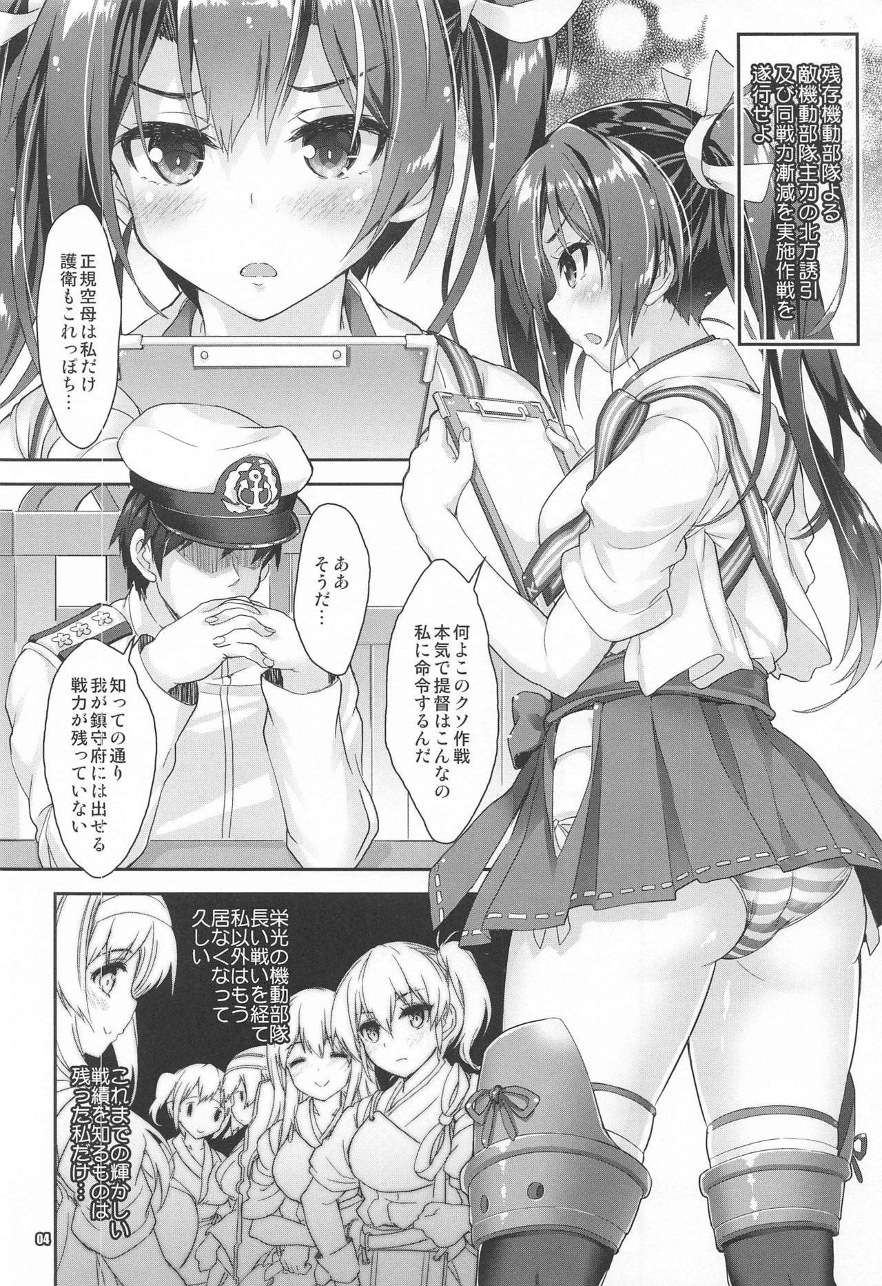 Natural Boobs Mahou Tanteisha Soushuuhen 8 - Kantai collection Azur lane Toying - Page 3