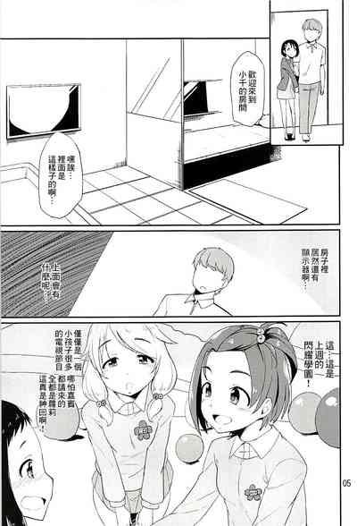 Cinderella SoapChie 4