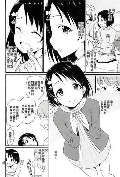 Cinderella SoapChie 5