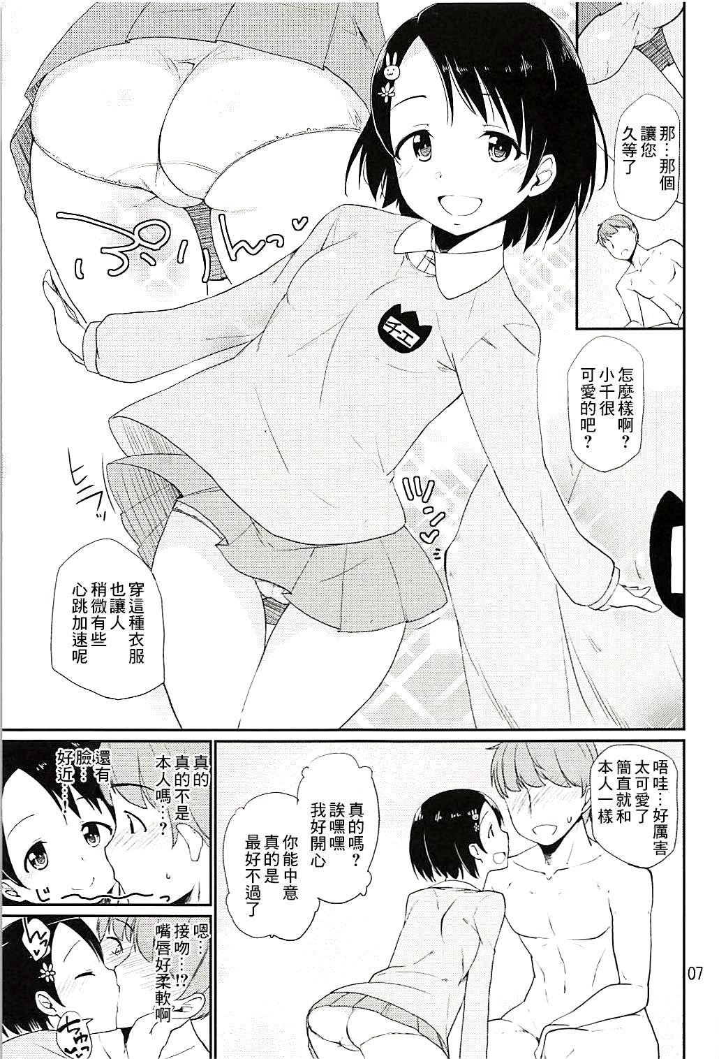 Cinderella SoapChie - Page 6
