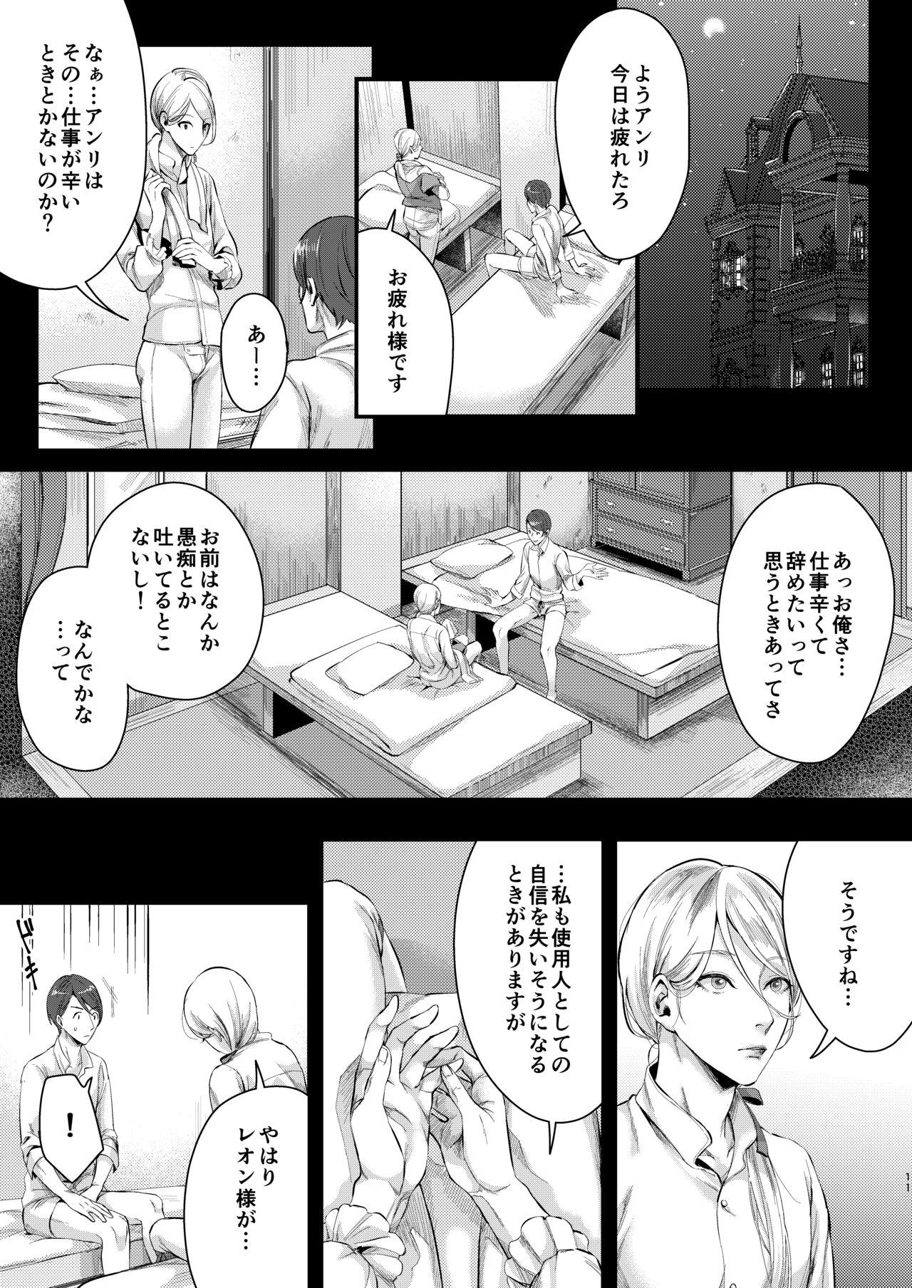 Cute Footman no Ashi Shigoto 2 Bokep - Page 10