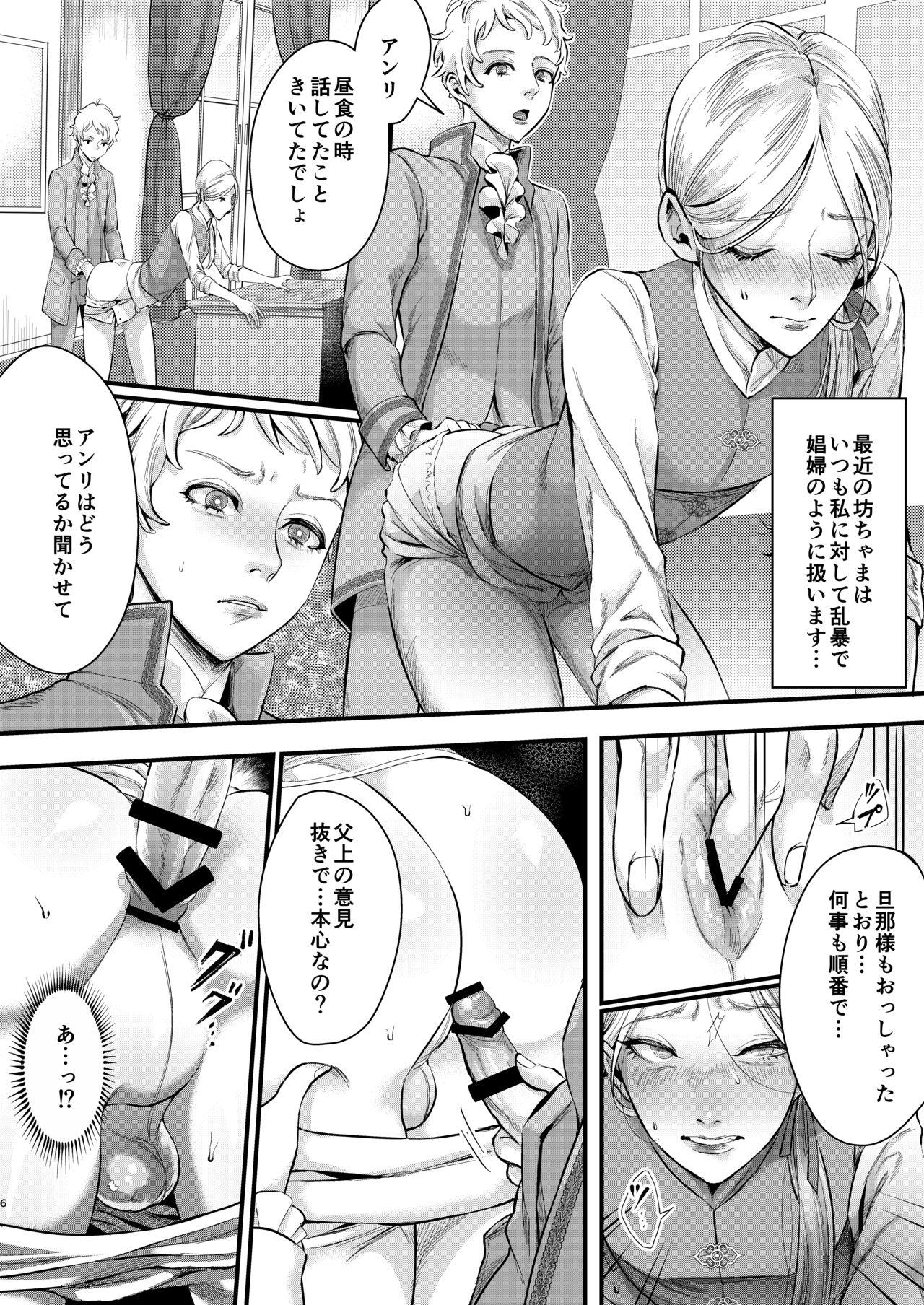 Cute Footman no Ashi Shigoto 2 Bokep - Page 5