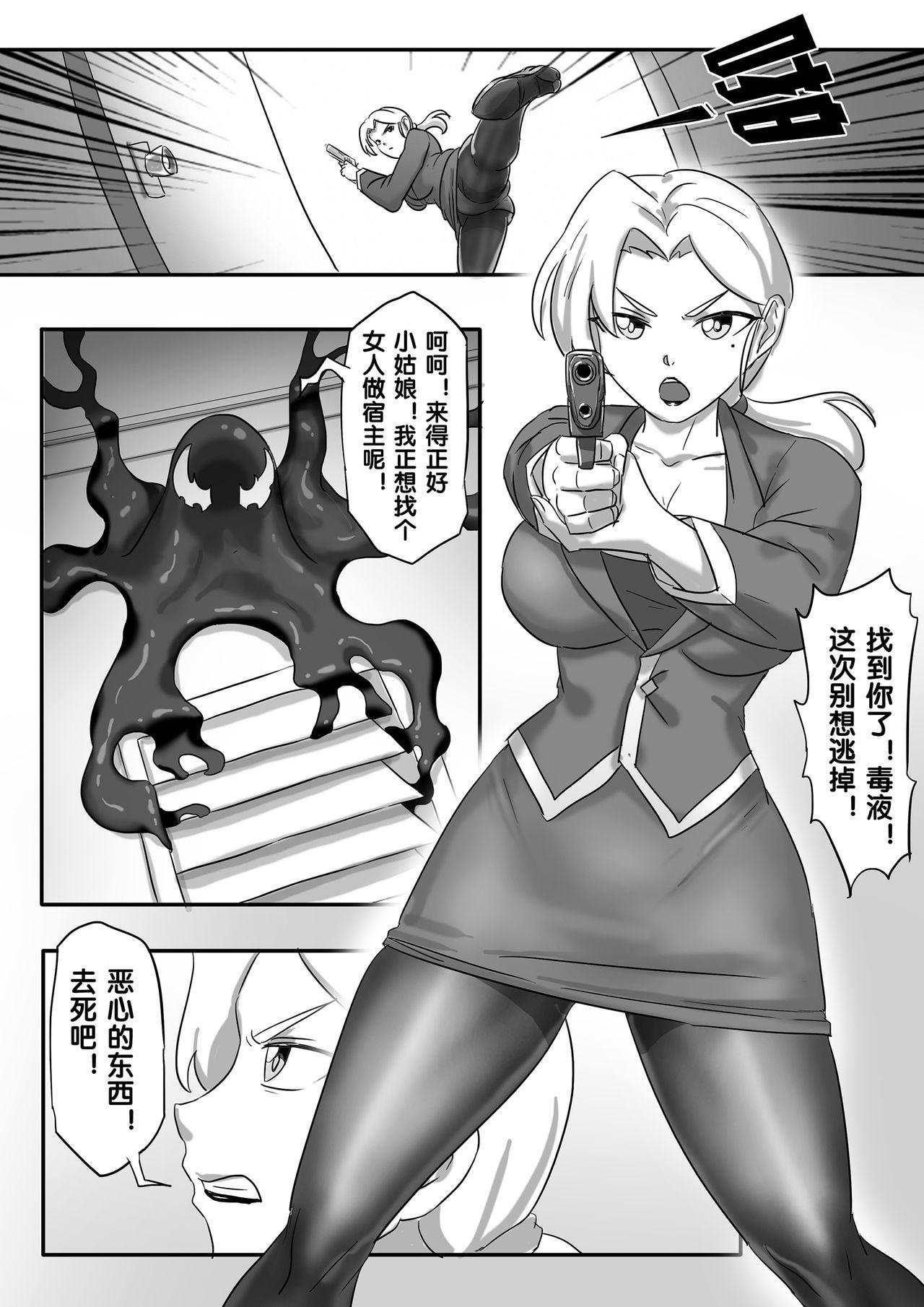 Latex [skyzen] 毒液--融合再生01 [Chinese] - Spider-man Girl Fuck - Page 2