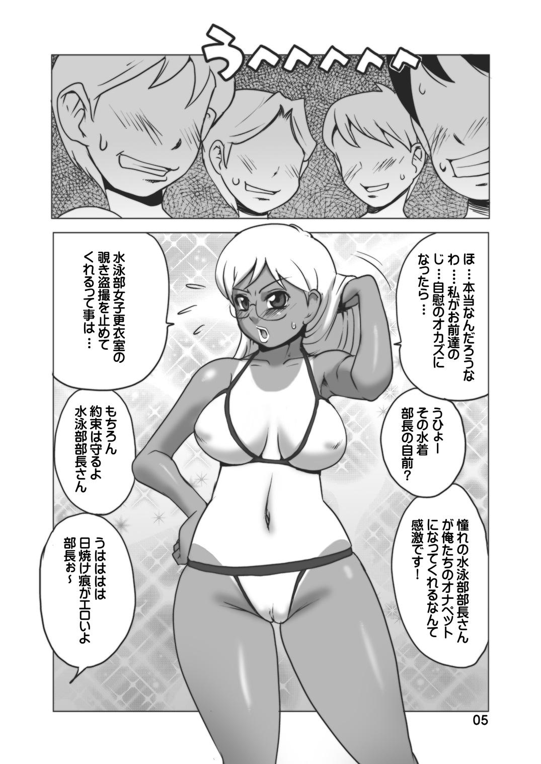 Big Pussy Hiyake @ Joshikousei ni Minna de Nakadashi! - Original Beurette - Page 4