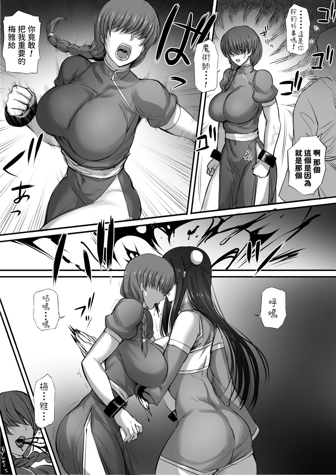 Girl Fucked Hard Meikyuu de Kakutou Musume no Shitai o Hirotte Jiangshi ni Shitemita Hanashi 2 Gay Emo - Page 4