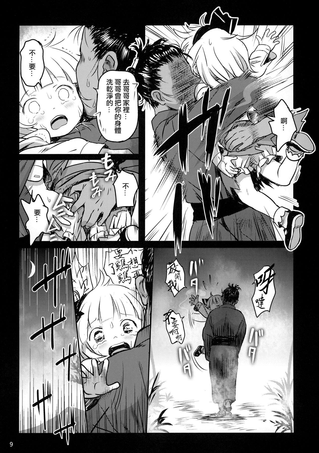 Titten Kaerimichi mo Abunai yo! Youmu-chan! - Touhou project Gay - Page 9