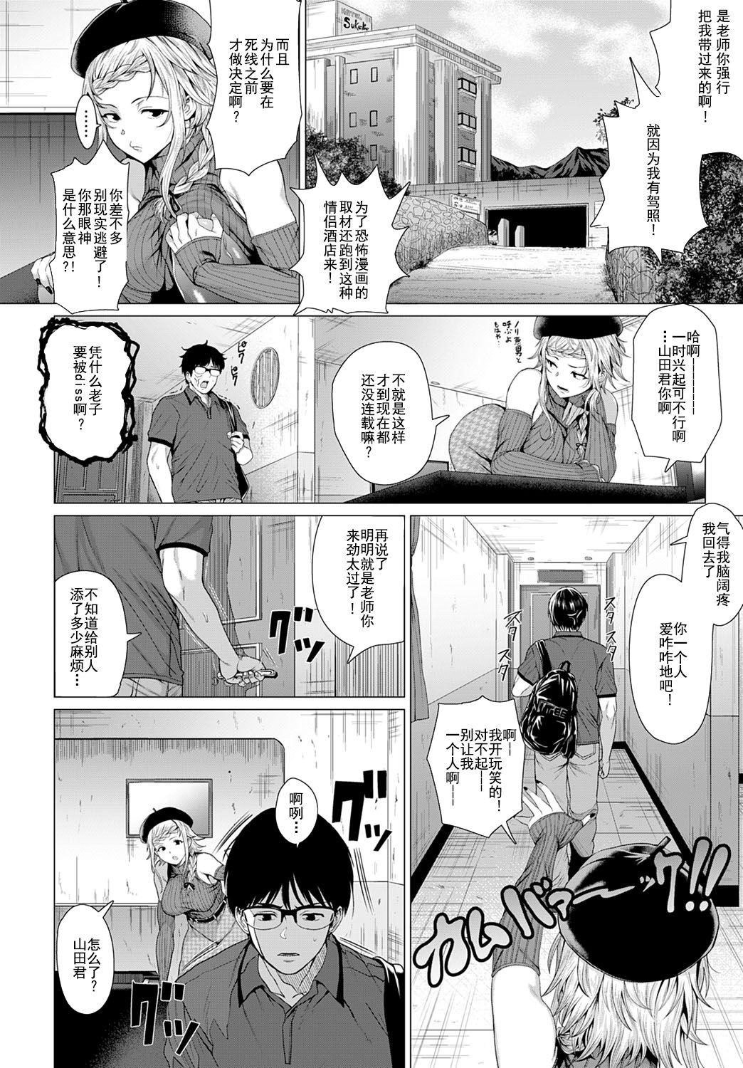 Gay Pawnshop Dasshutsu Seikou!? Black Thugs - Page 3