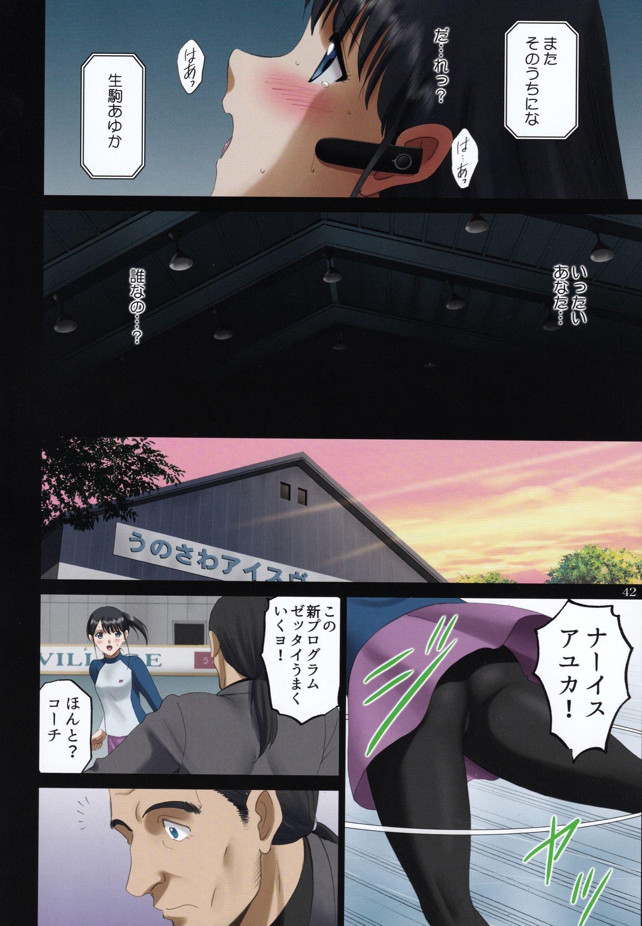 (C96) [ACTIVA (SMAC)] Roshutsu Otome Kyou Comic "Hadaka Skate wa Itsumo Dareka ni Mirarenagara… ~Ikoma Ayuka~" 40