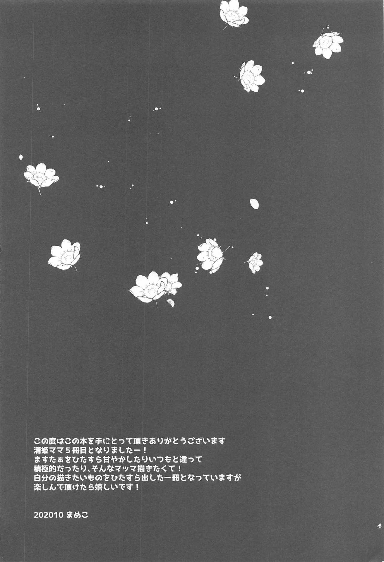 Novia Uchi no Kiyohime wa Mama 5 - Fate grand order Cuzinho - Page 3
