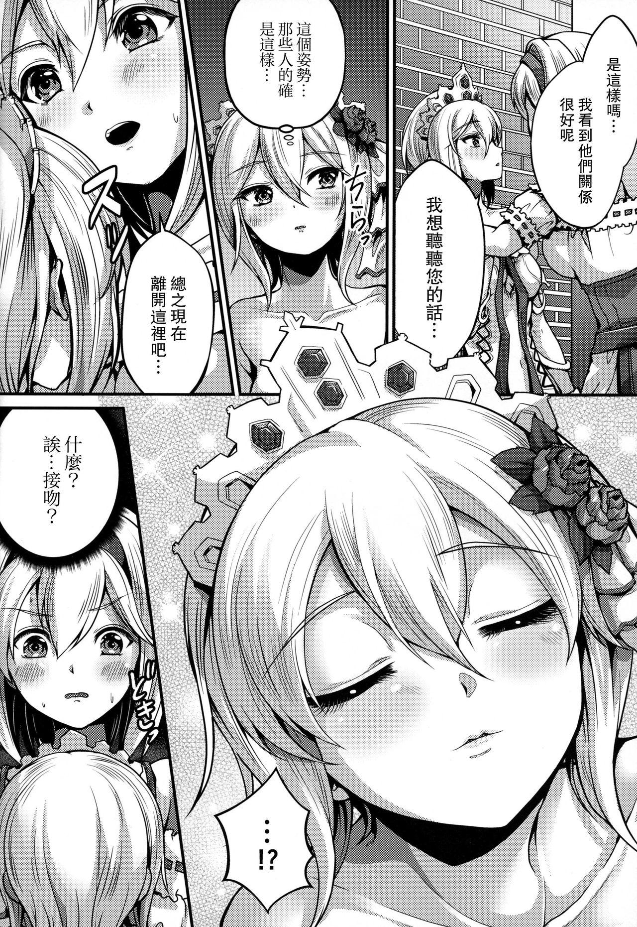 Sexy Princess is Seeking Unknown - Granblue fantasy Best Blowjob Ever - Page 5