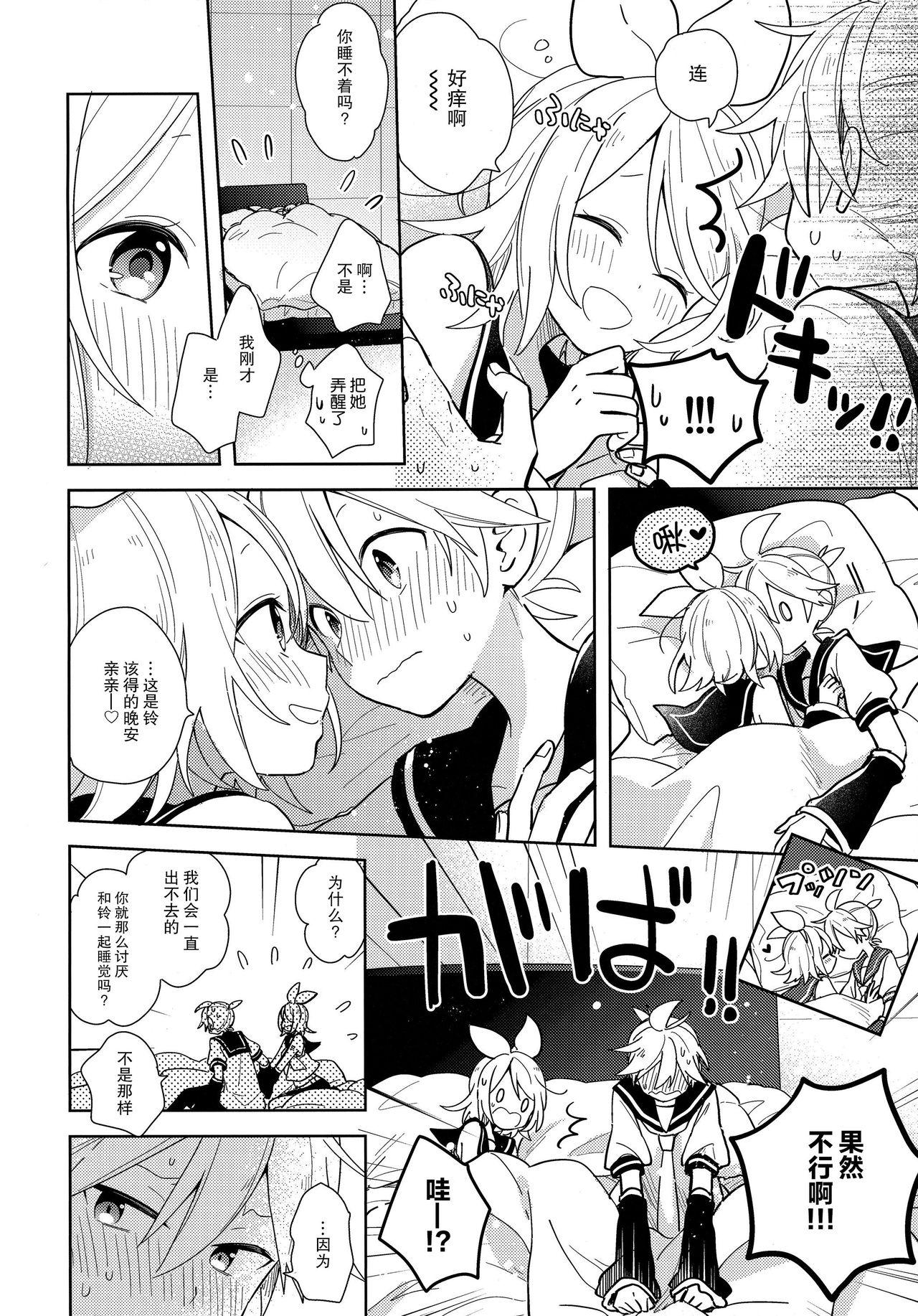 Dominant Issho no Ofuton de Nenai to Derarenai Heya - Vocaloid Breasts - Page 8