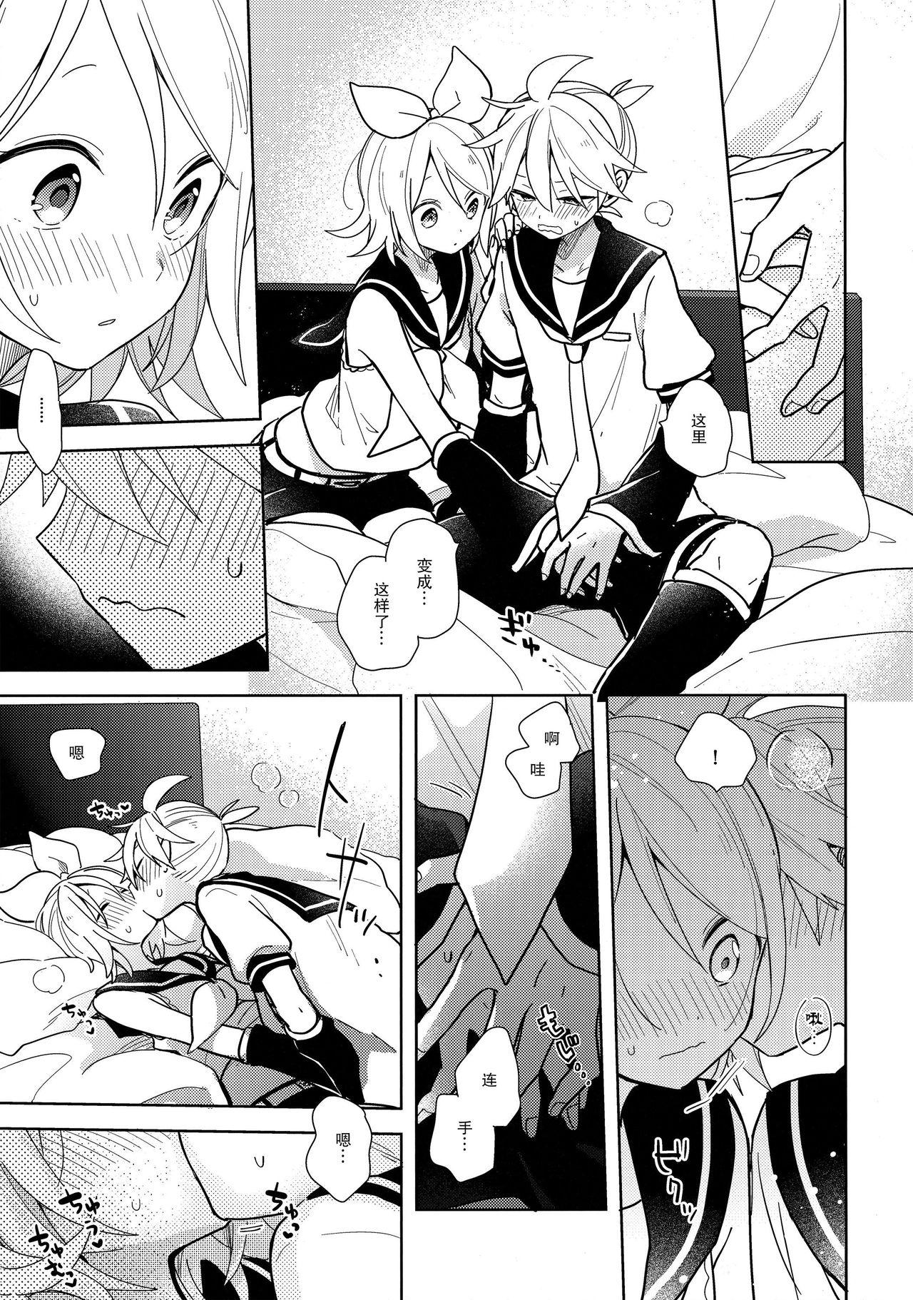 Sexy Sluts Issho no Ofuton de Nenai to Derarenai Heya - Vocaloid Nerd - Page 9