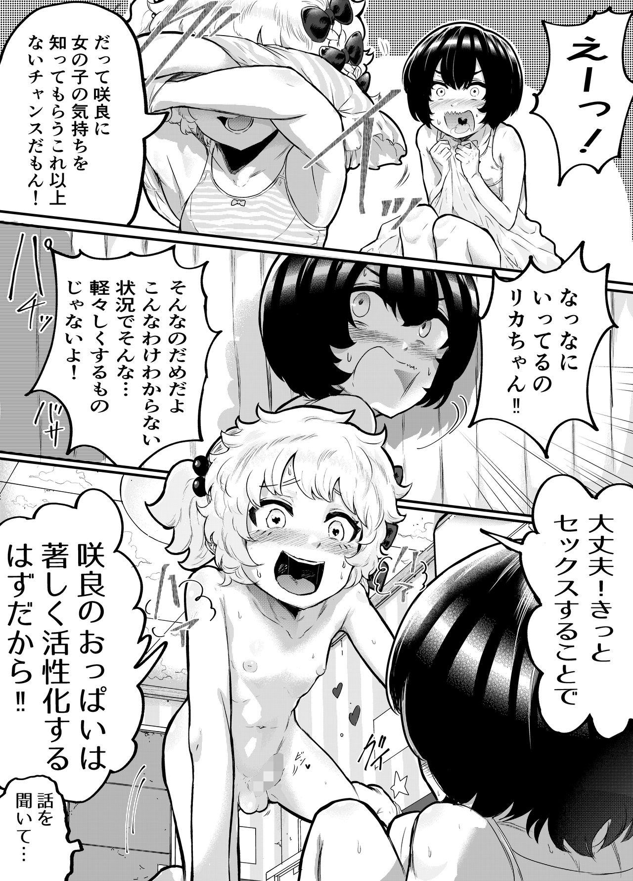 Olderwoman Kawaii Shota ni wa Manko o Tsukeyo! Nipples - Page 10