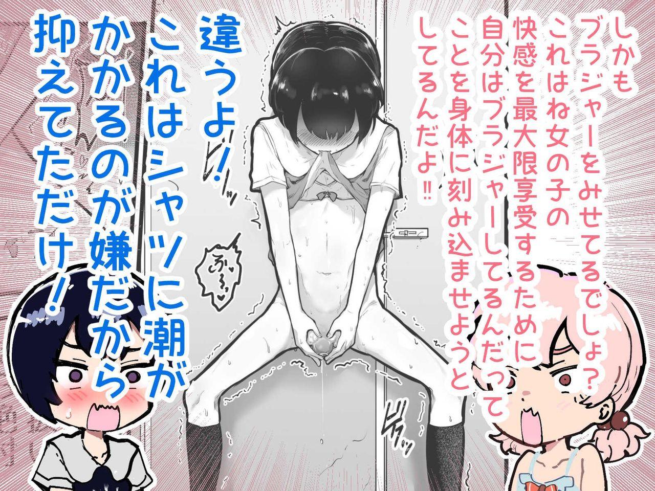 Kawaii Shota ni wa Manko o Tsukeyo! 119