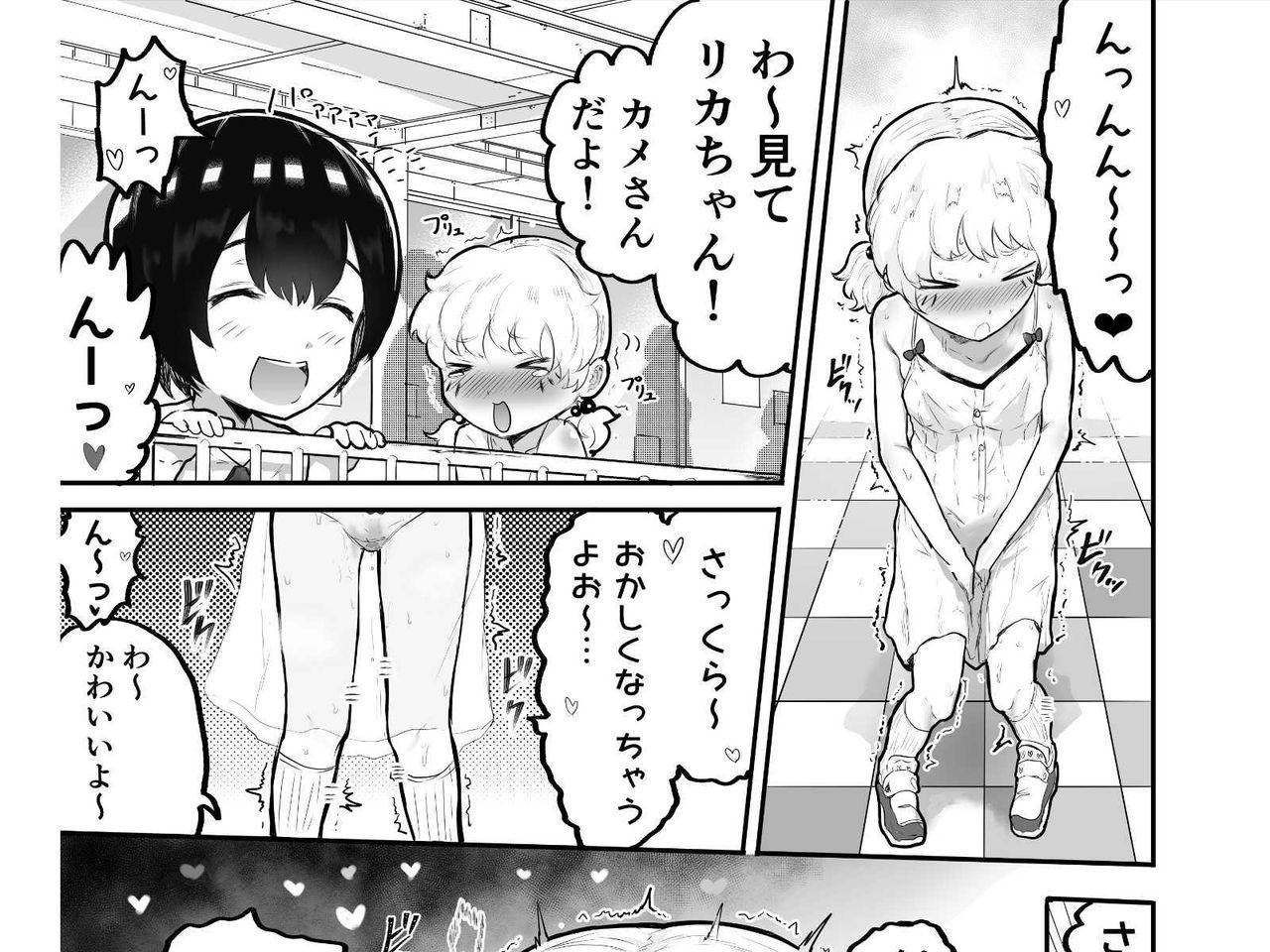 Kawaii Shota ni wa Manko o Tsukeyo! 166