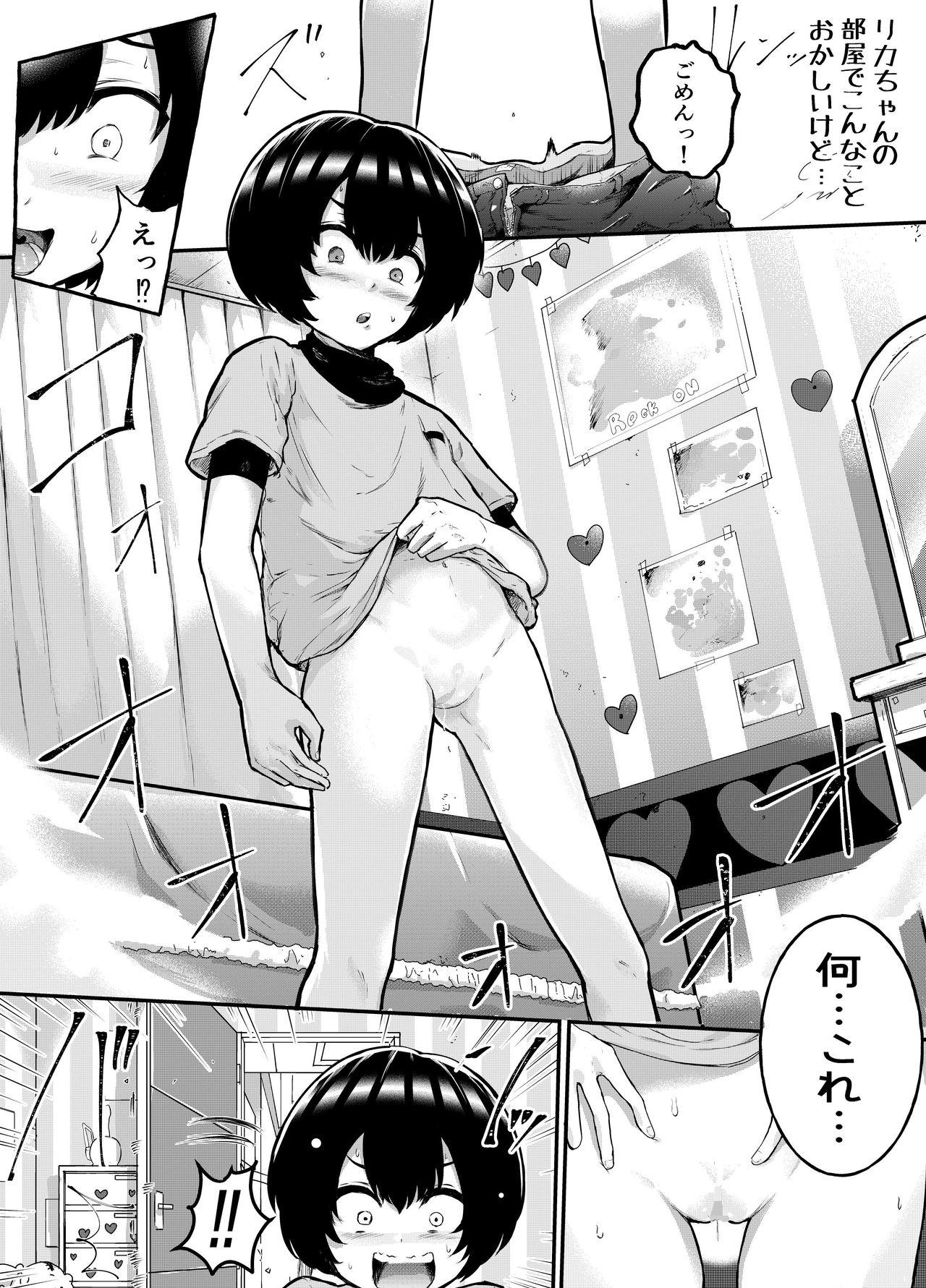 Hood Kawaii Shota ni wa Manko o Tsukeyo! Pissing - Page 6