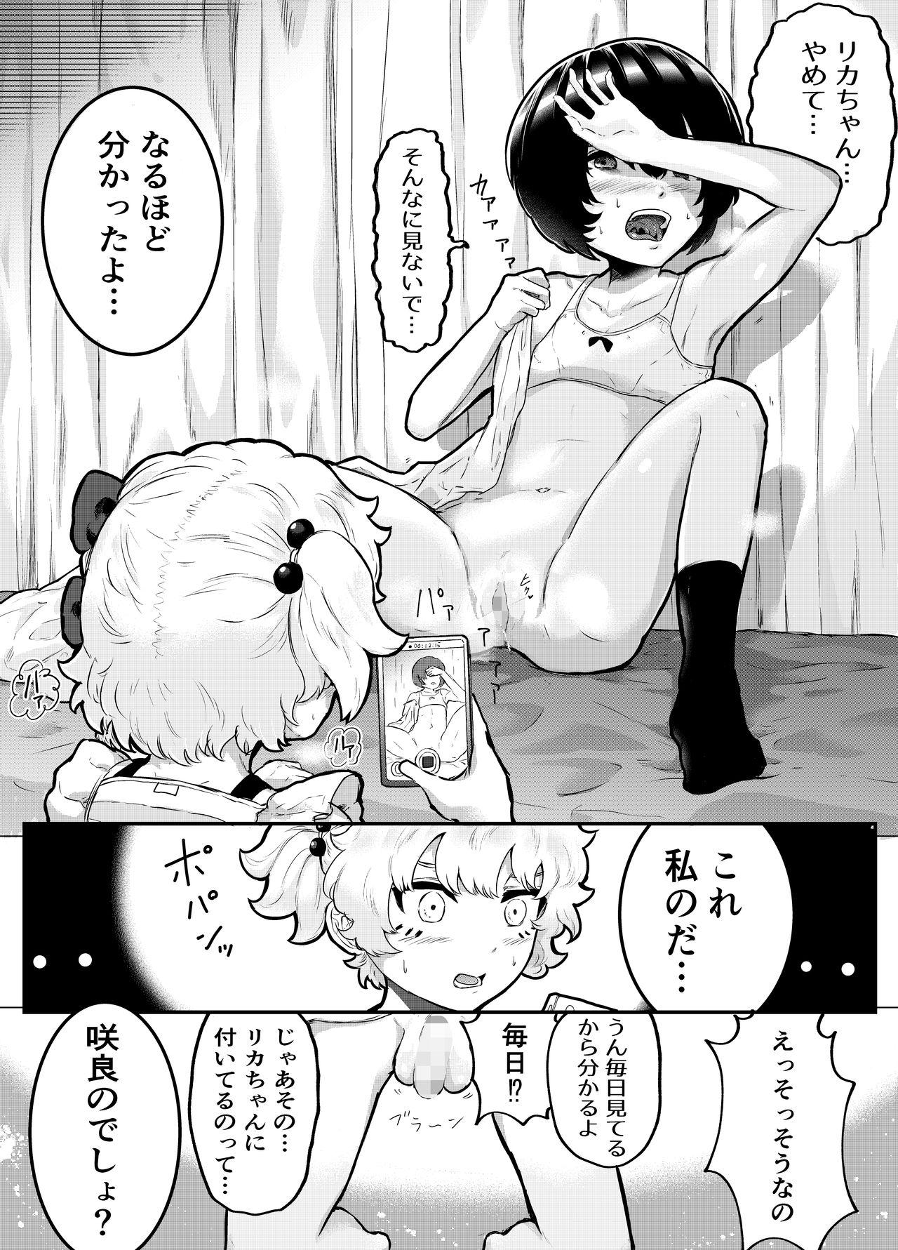 Amature Kawaii Shota ni wa Manko o Tsukeyo! Jizz - Page 8