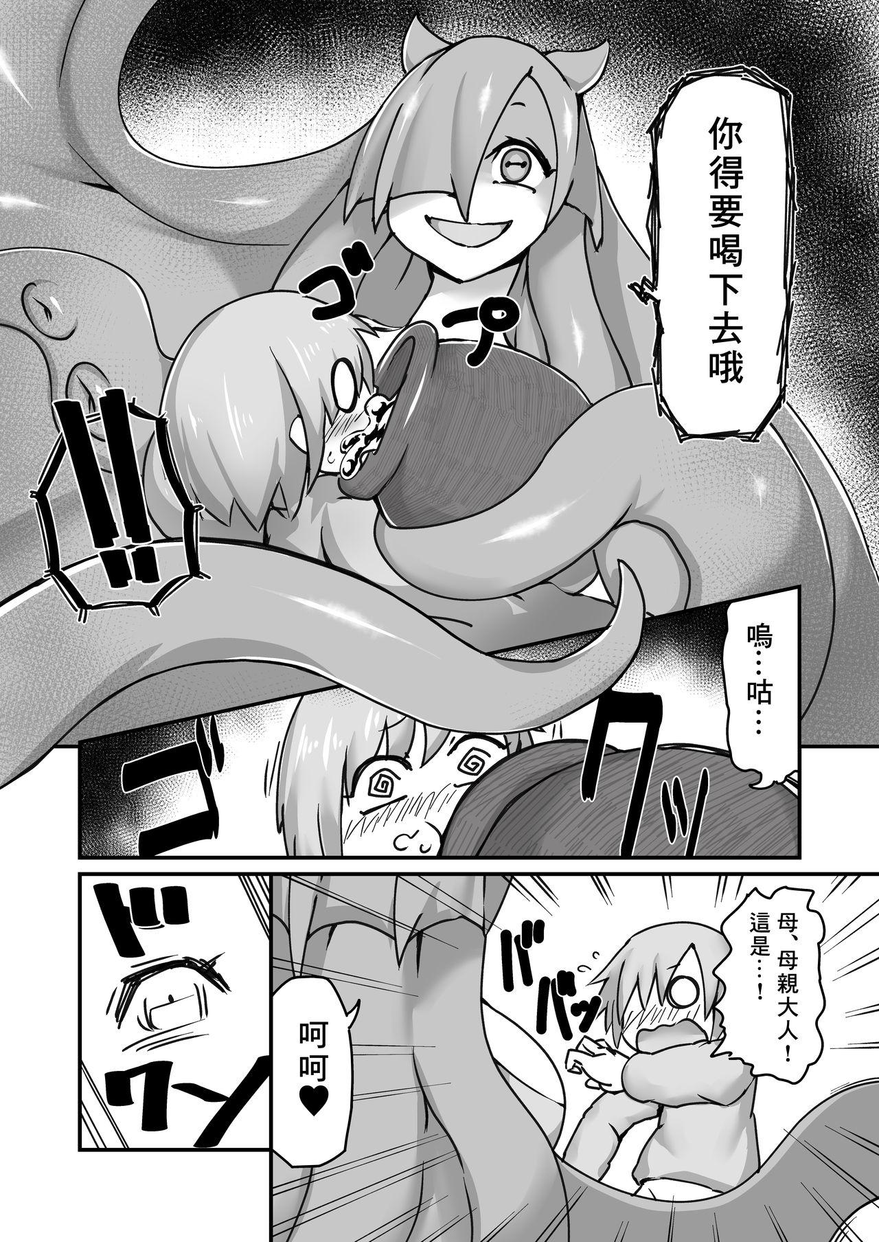 Home Himitsu no Omise no Octopus Hold - Original Foot - Page 14