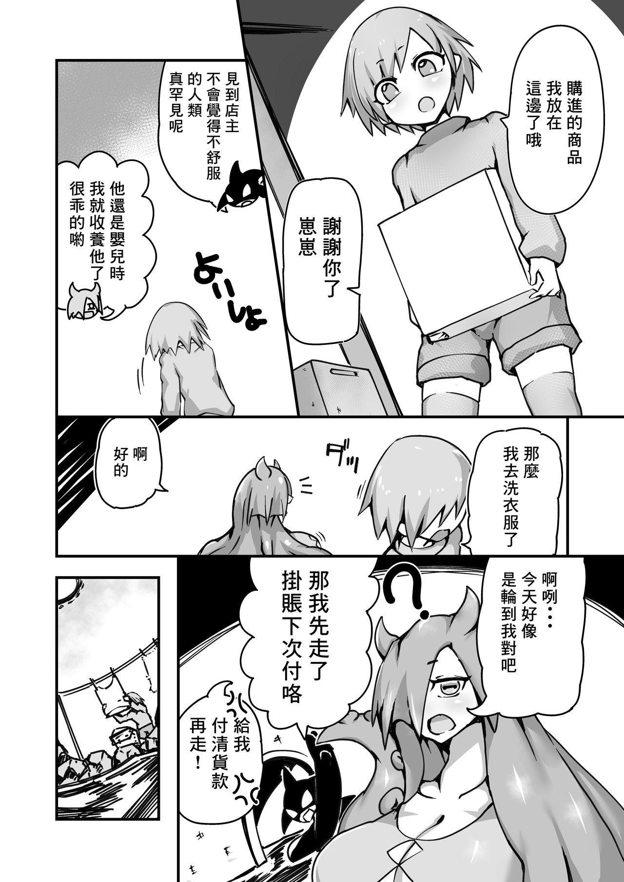 Prostituta Himitsu no Omise no Octopus Hold - Original Her - Page 5