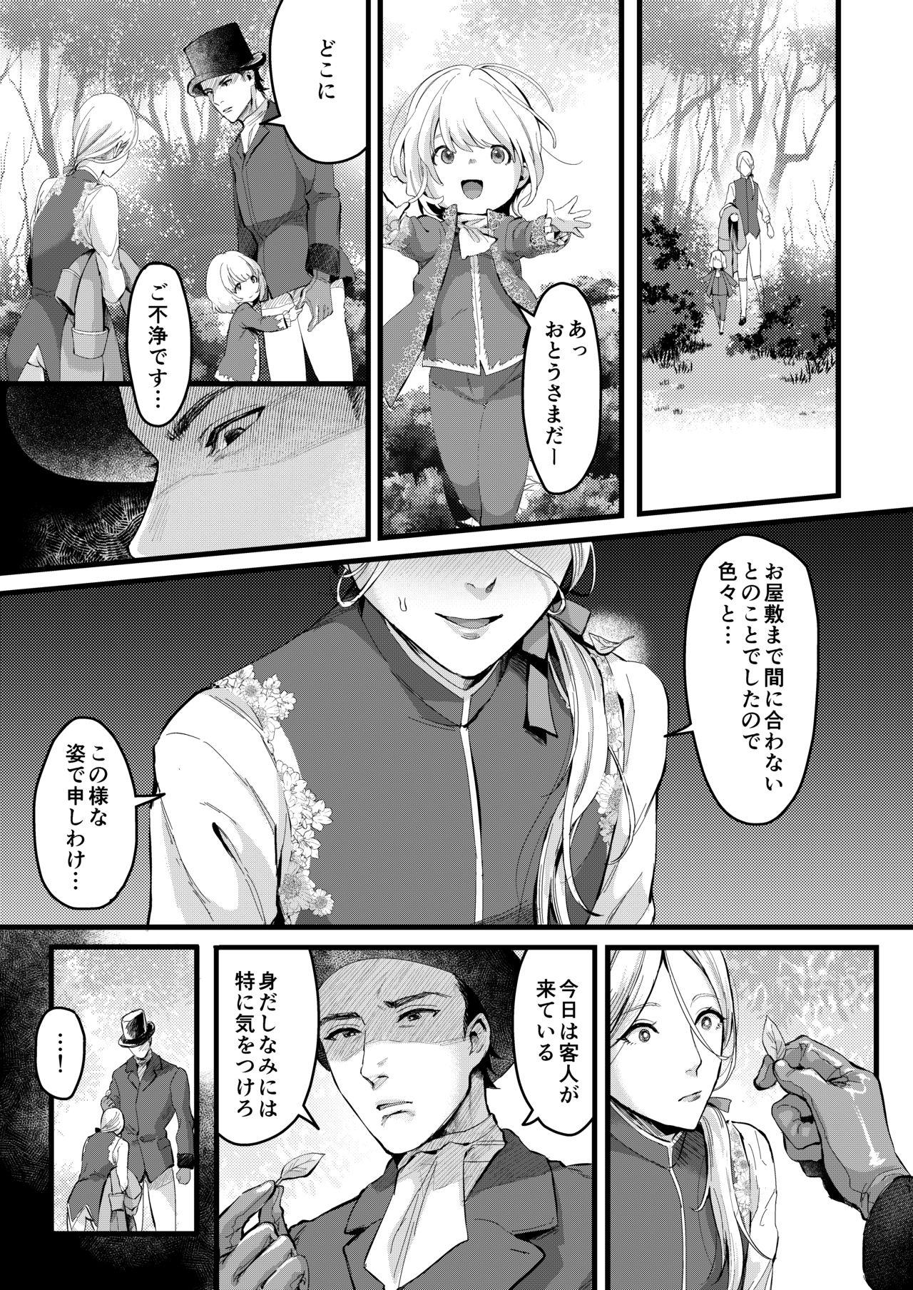 Negao Footman no Ashi Shigoto Huge - Page 10