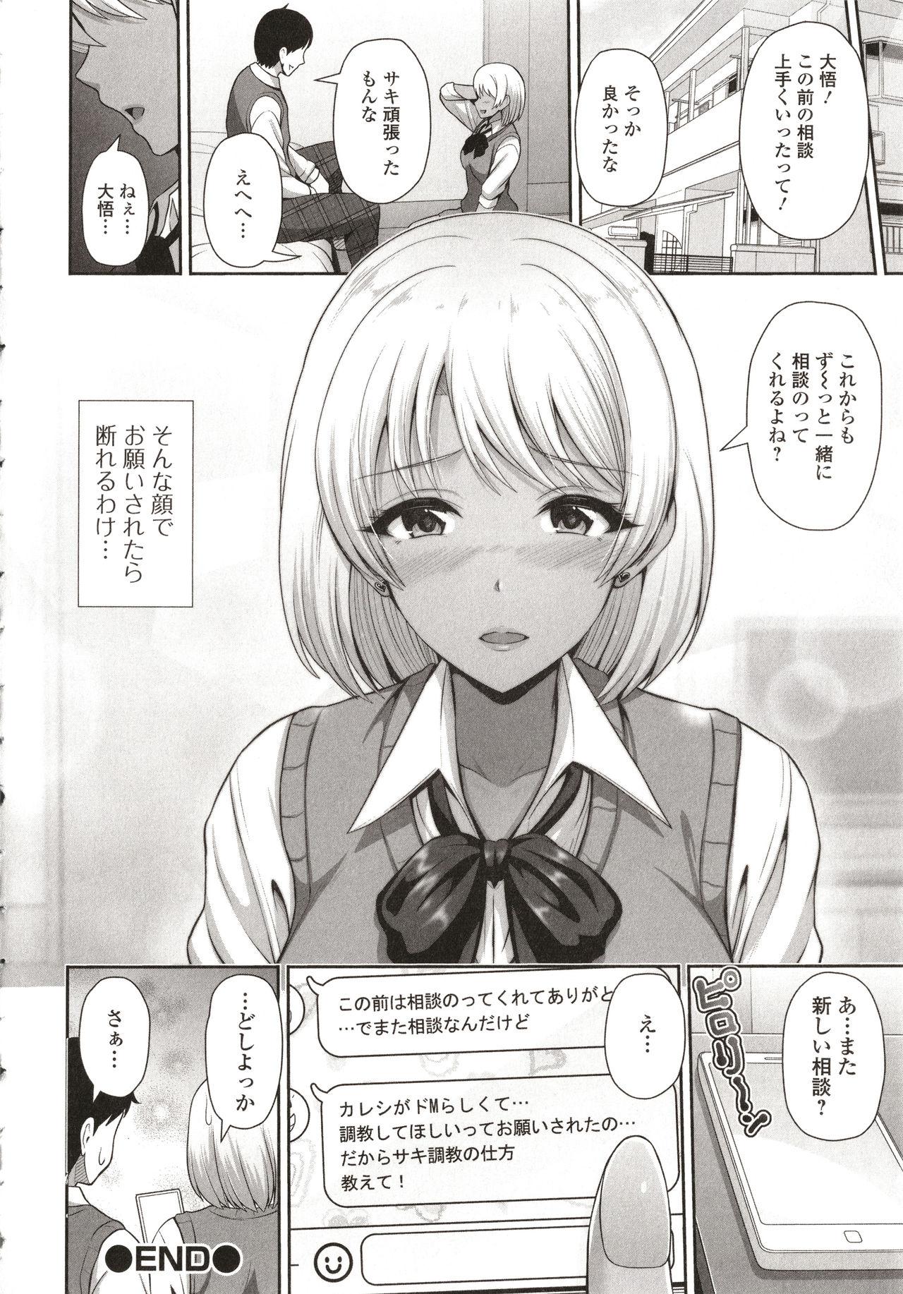 Affair Kuro Gal-chan wa Kimi dake o Miteru Women Fucking - Page 198