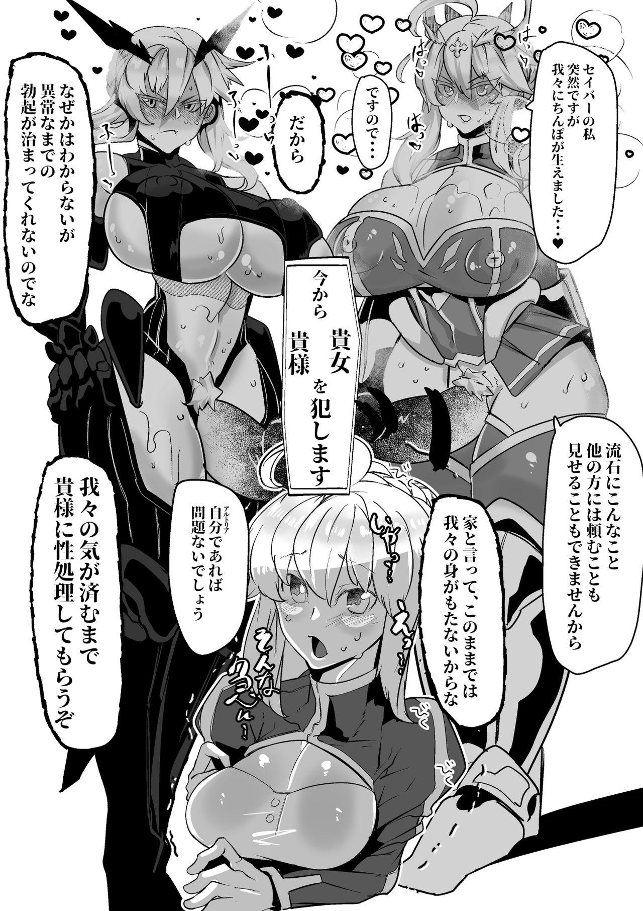 Horny Artoria ga Artoria o Okasu Futanari Les Sex - Fate grand order Bukkake - Page 2