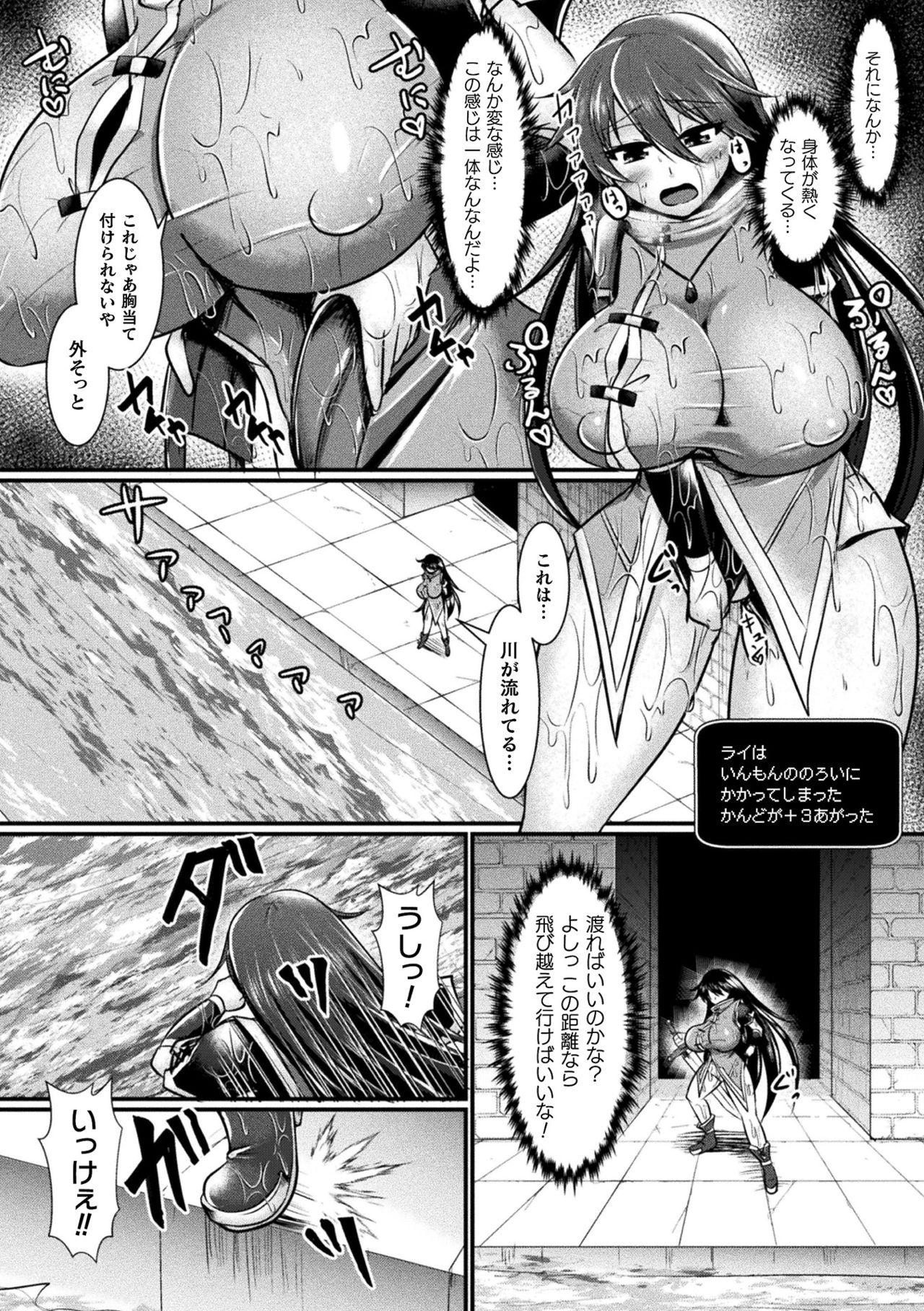Straight Porn Haiboku Senki Sacrifice Small - Page 13
