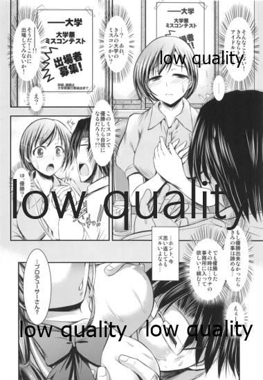 ◎nichi wa Nitta-Chan Kinenbi - Page 13