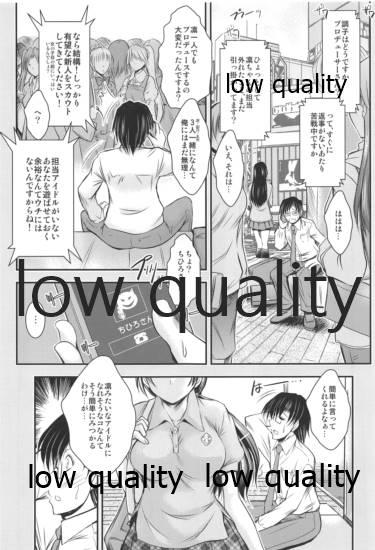 ◎nichi wa Nitta-Chan Kinenbi - Page 2