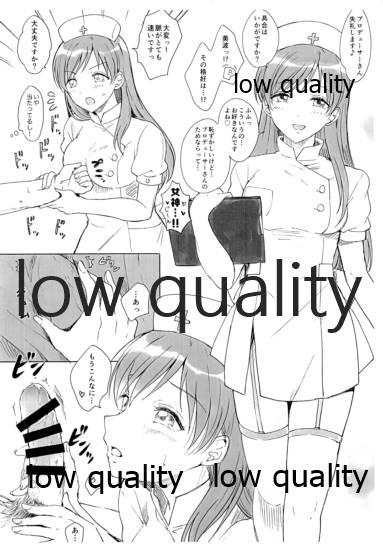 Nurse na Megami-sama ni IyasareruHon 2
