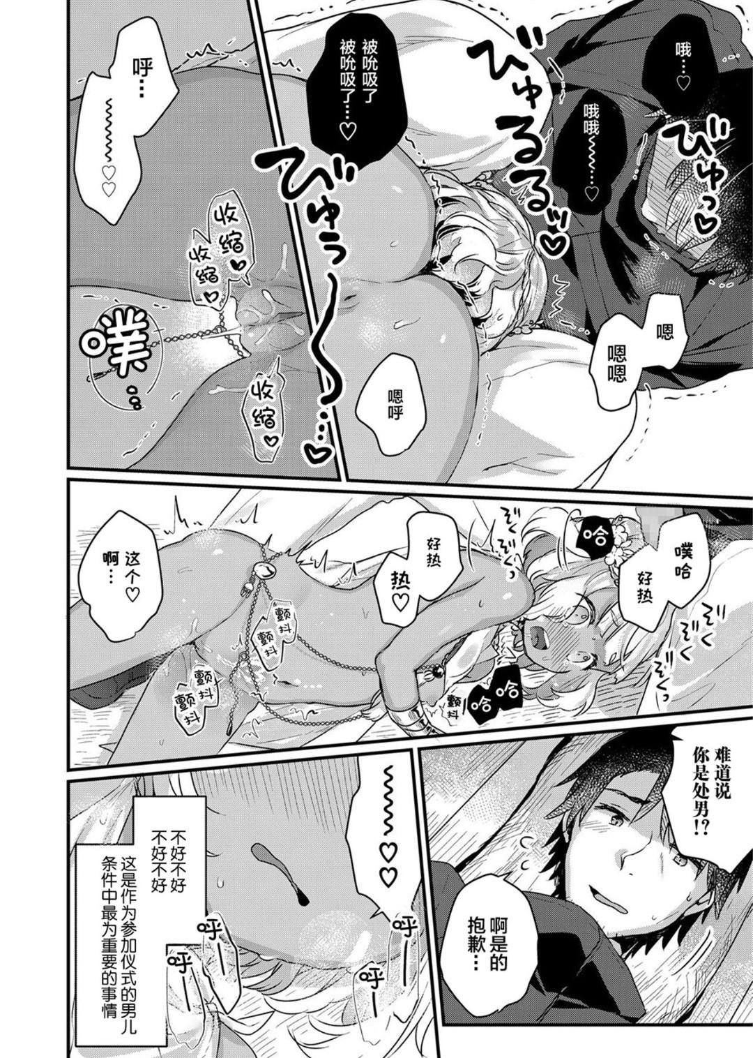 Gay Brokenboys Nangoku no Kotou ni Furoufushi no Shoujo o Oe!! Uniform - Page 10