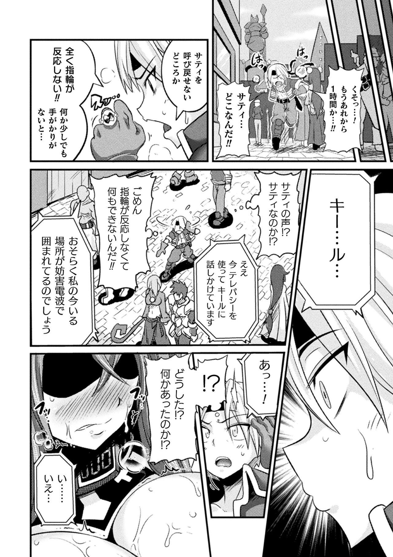 Foda LOVE METER Stripping - Page 10