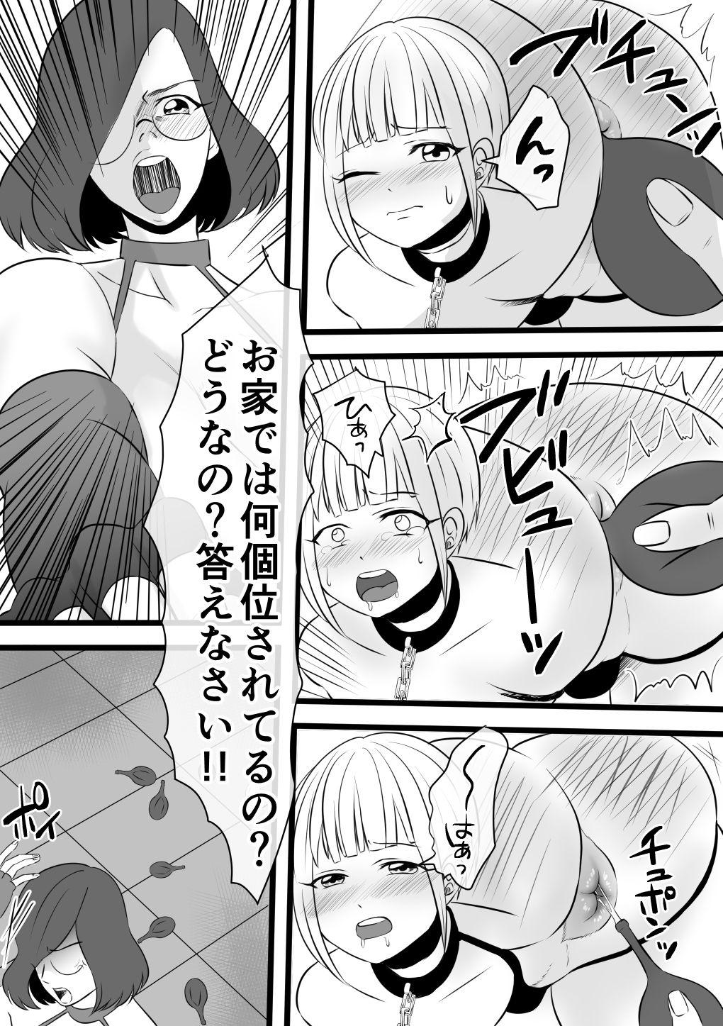Nylon Haruka-kun no Oshioki na Hibi 4 Sexy - Page 13