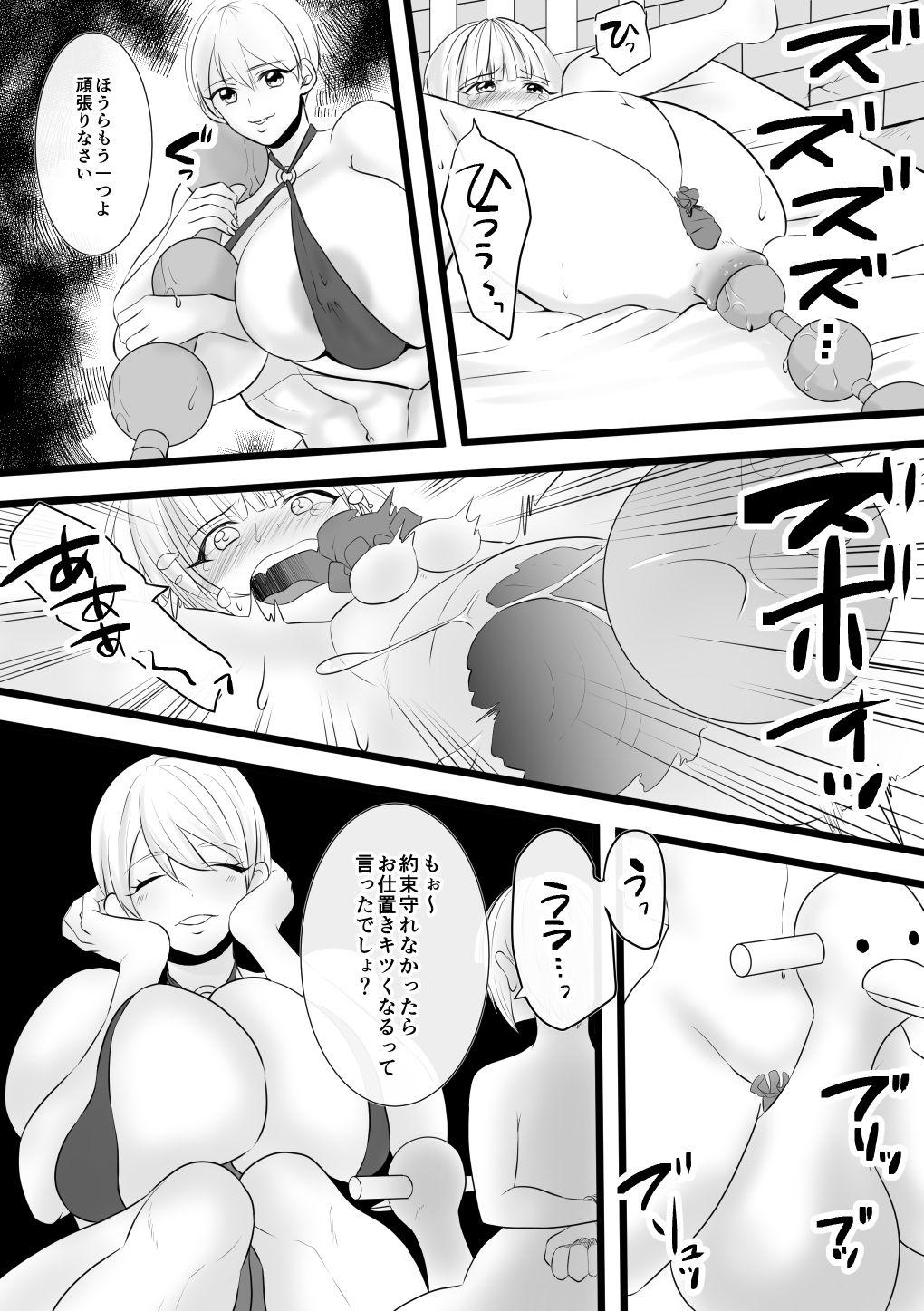 Belly Haruka-kun no Oshioki na Hibi 4 Gym - Page 2