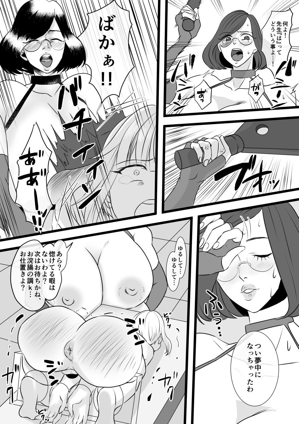 Travesti Haruka-kun no Oshioki na Hibi 4 Australian - Page 9