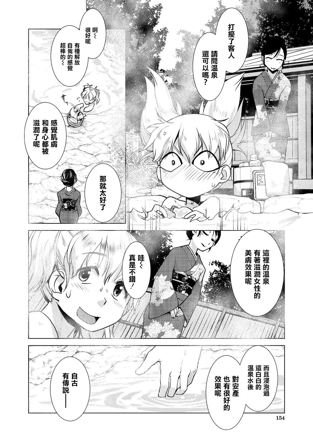 Rough SNS HaeHisshi ！【Okami no Osusume】Yama no Kinoko de man puku Course Gay Money - Page 11