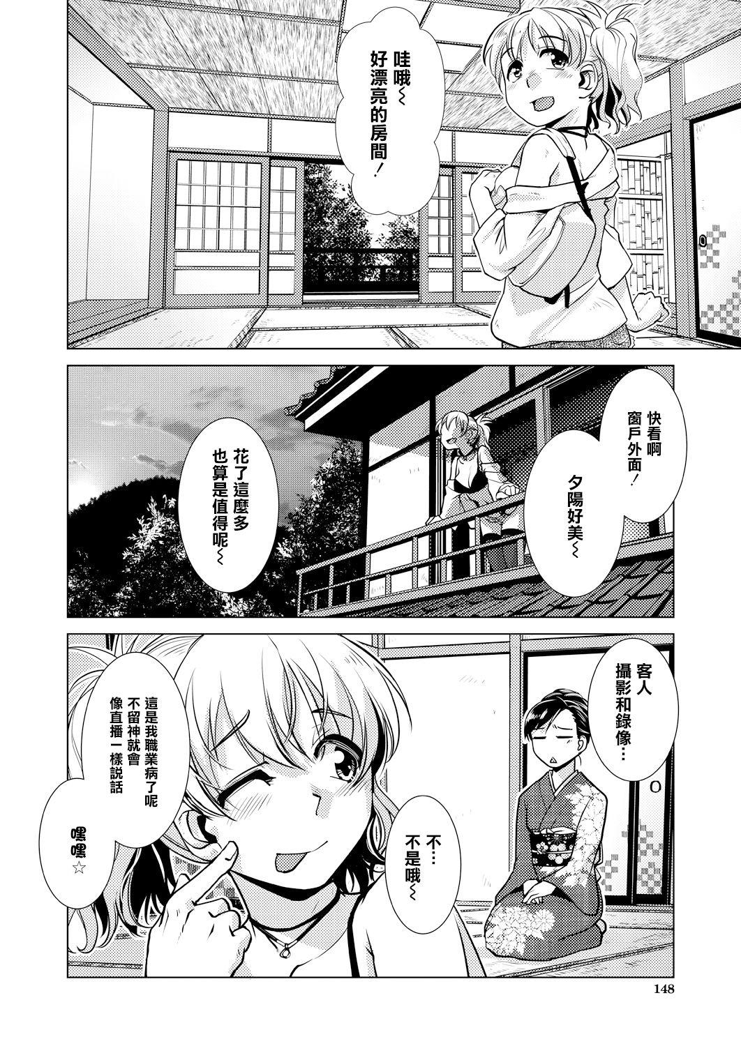 Rough SNS HaeHisshi ！【Okami no Osusume】Yama no Kinoko de man puku Course Gay Money - Page 5