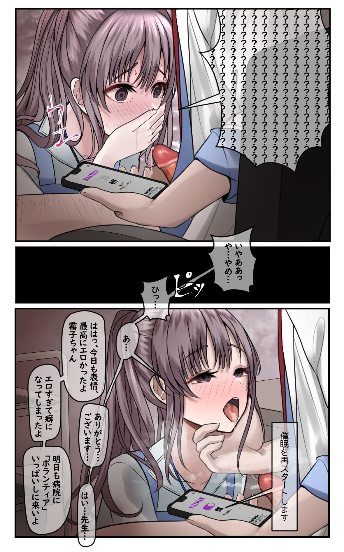 From Saimin Volunteer - The idolmaster Salope - Page 5