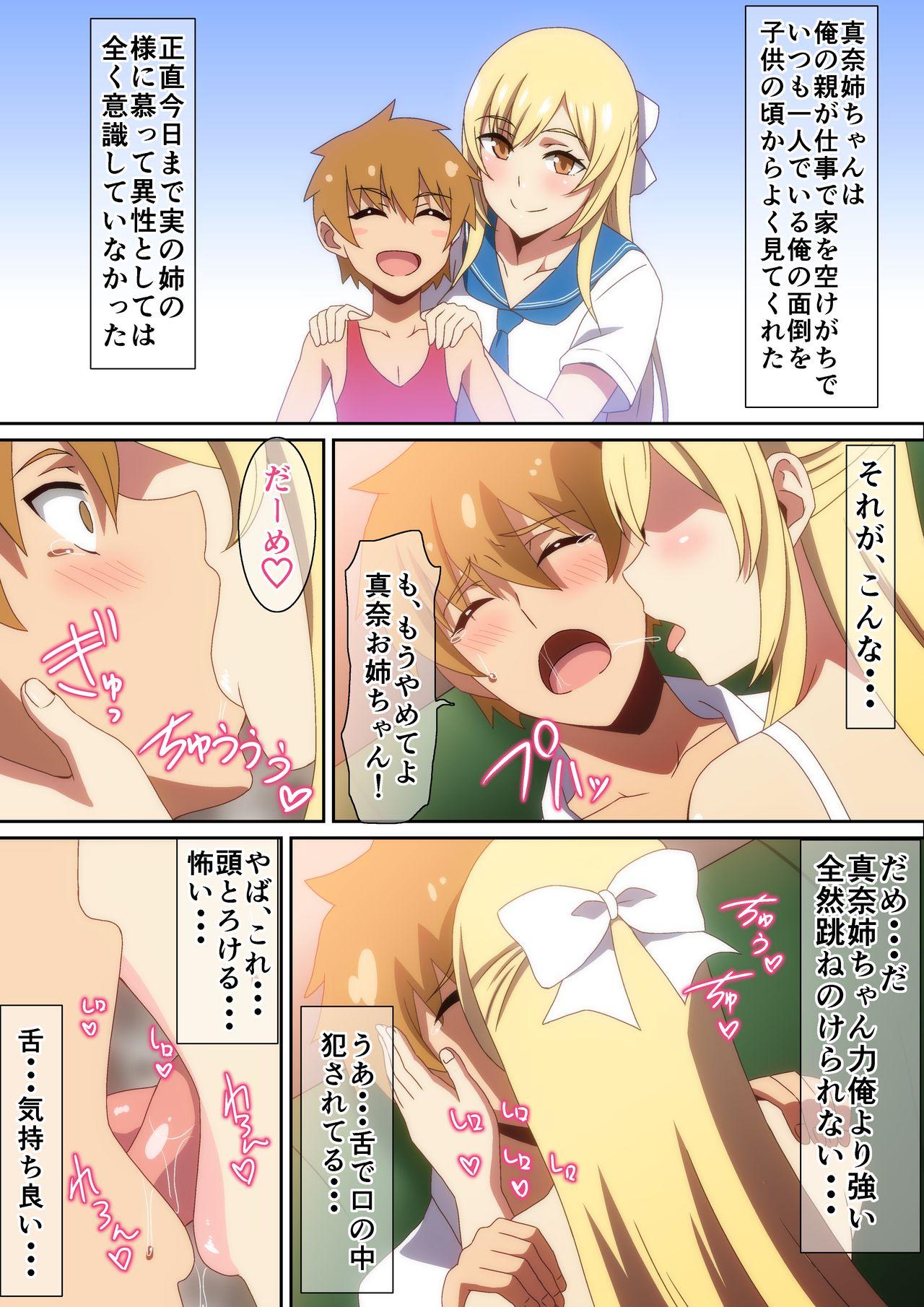 Wrestling Shoka no Yuugure - Original Step Sister - Page 4