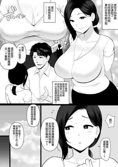 Girls Getting Fucked Okaa-san Itadakimasu. Side Story 3 Ushi Manga Tanpenshuu Original iDesires 2