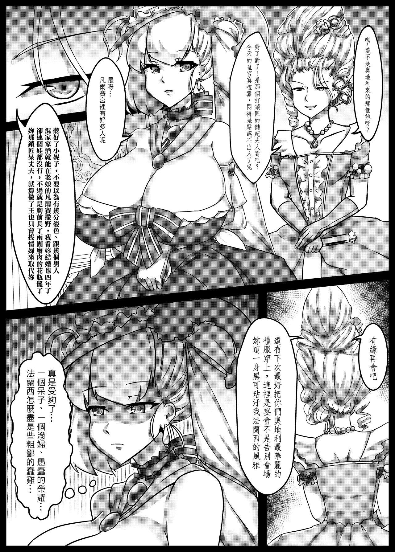 Work Praise of French - Fate grand order Machine - Page 7