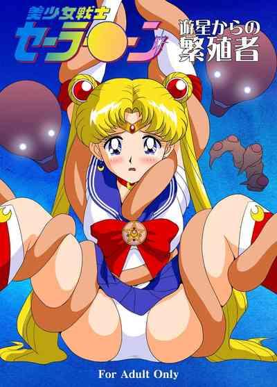 Bishoujo Senshi Sailor Moon Yuusei kara no Hanshoku-sha 1