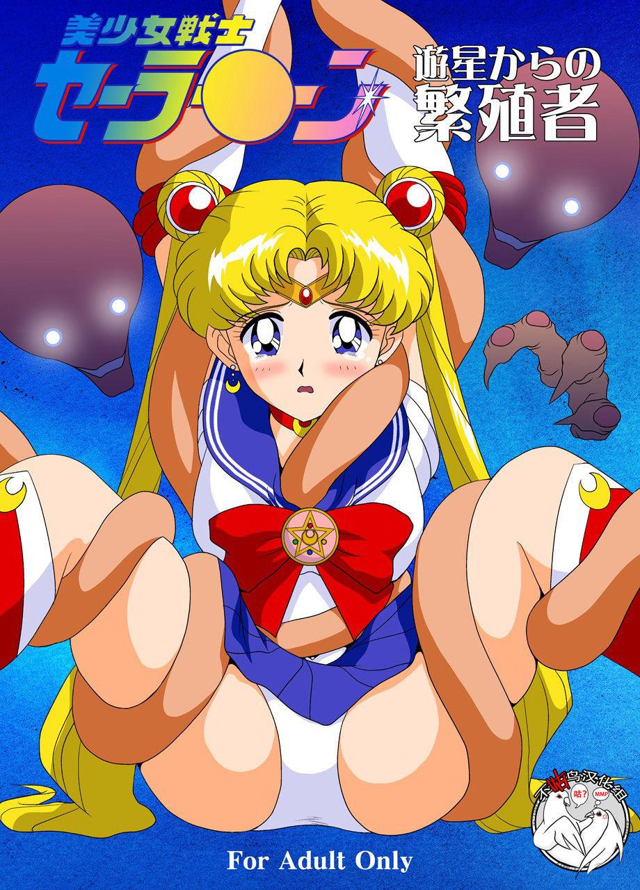 Teenage Bishoujo Senshi Sailor Moon Yuusei kara no Hanshoku-sha - Sailor moon | bishoujo senshi sailor moon Buceta - Page 2