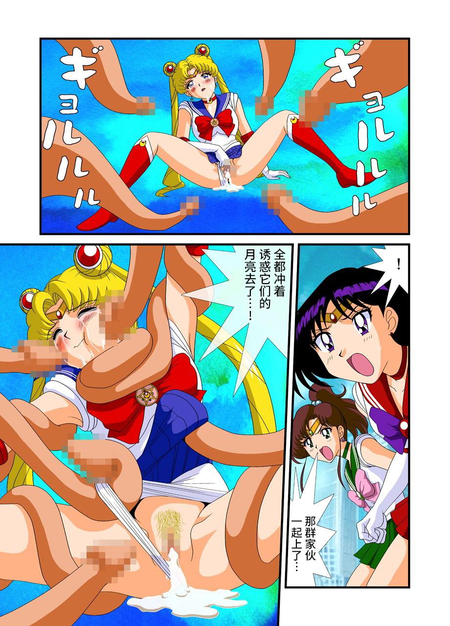 Bishoujo Senshi Sailor Moon Yuusei kara no Hanshoku-sha 24
