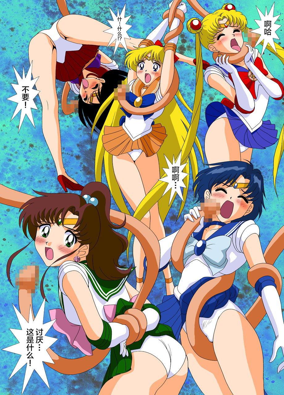 Teenage Bishoujo Senshi Sailor Moon Yuusei kara no Hanshoku-sha - Sailor moon | bishoujo senshi sailor moon Buceta - Page 6